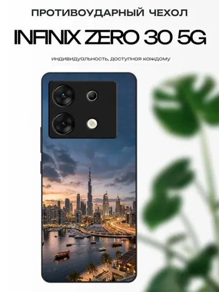 Чехол глянцевый на Infinix Zero 30 Дубай x-hop