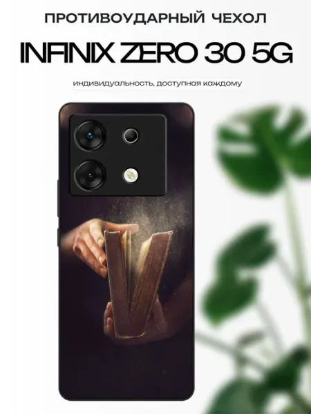 Чехол на Infinix Zero 30 книга x-hop