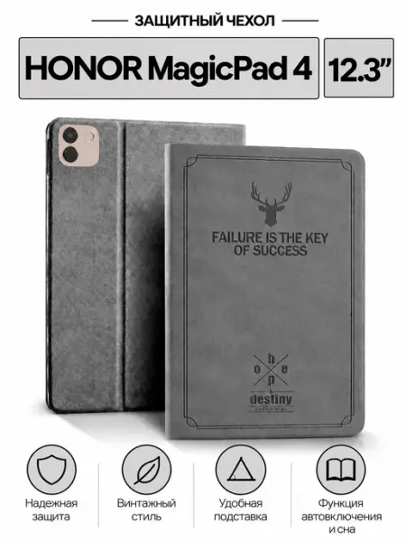 Чехол для планшета HONOR MagicPad 4 (12.3 дюйма) CoverUp market