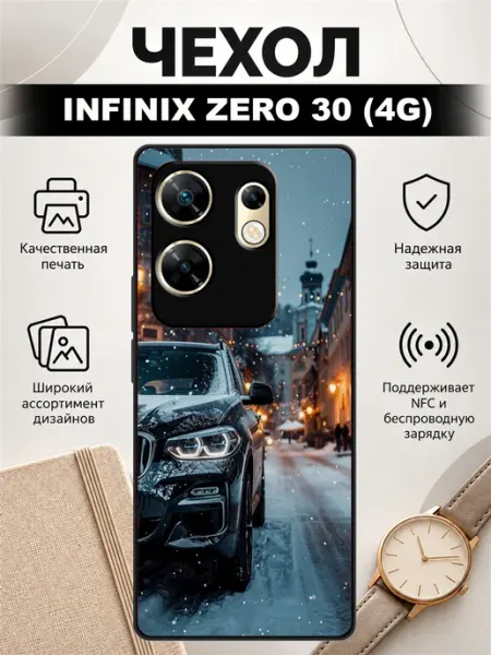 Чехол на Infinix Zero 30 4G с принтом bmw CaseFromSmol