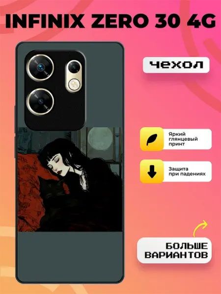Чехол на Infinix Zero 30 4G иллюстрация BroCase
