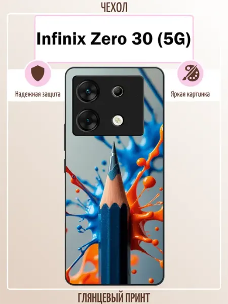 Чехол на Infinix Zero 30 арт ALLcase111