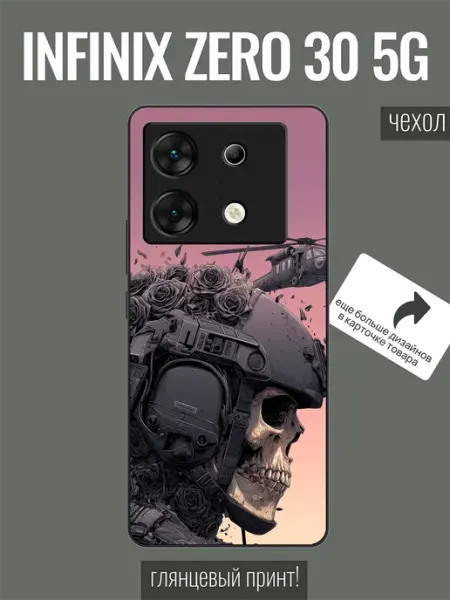 Чехол на Infinix Zero 30 военный ALLcaseTrend