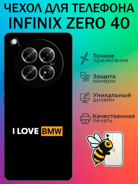 Чехол на Infinix Zero 40 с принтом Я люблю бмв tattycase