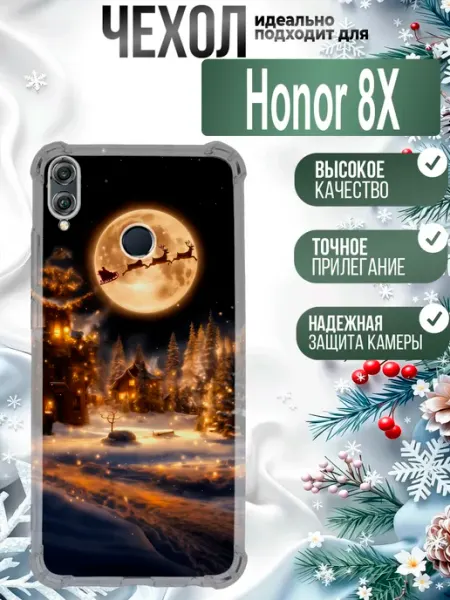 Чехол на Honor 8X силиконовый с принтом новогодний OneLine