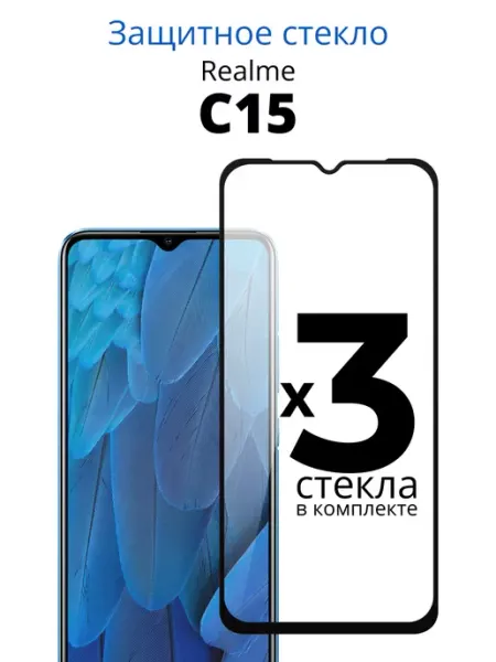 Защитное стекло для Realme C15 ACHILLES
