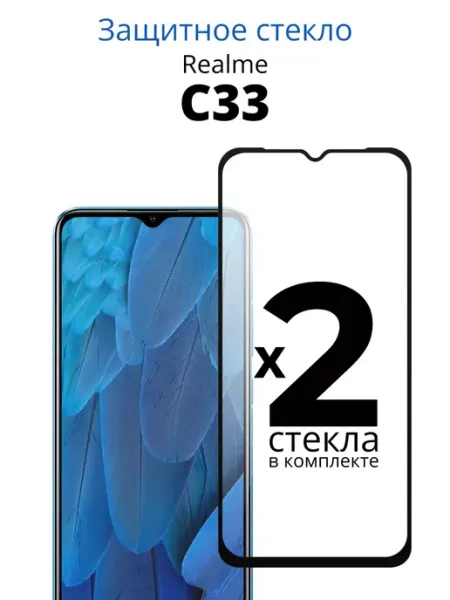 Защитное стекло для Realme C33 ACHILLES