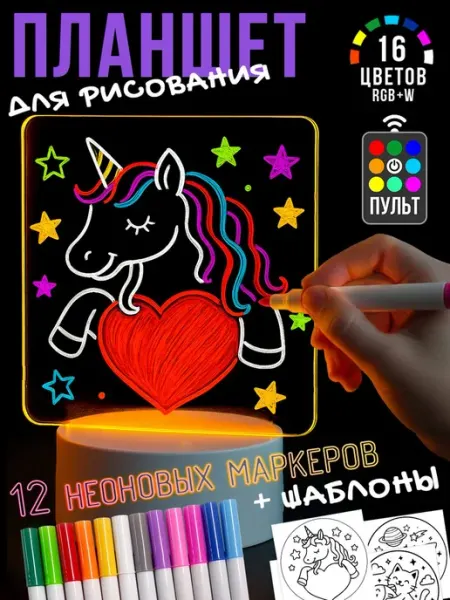 Детский игрушечный электронный планшет для рисования