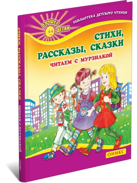 Харвест Книга Стихи. Рассказы. Сказки