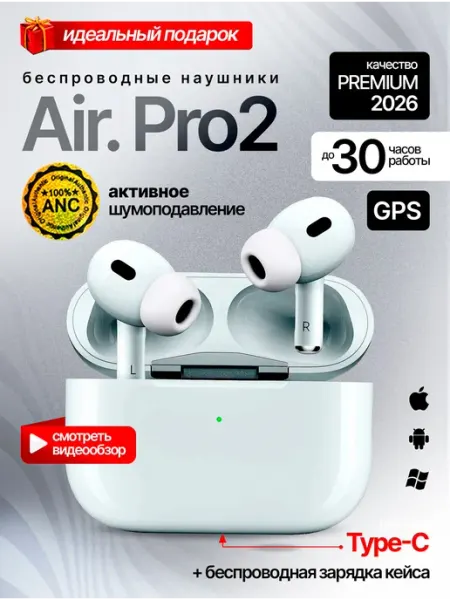 Наушники беспроводные для айфон, Беспроводные наушники Air