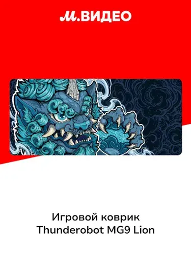Игровой коврик Thunderobot MG9 Lion (JM03NX00BRU)