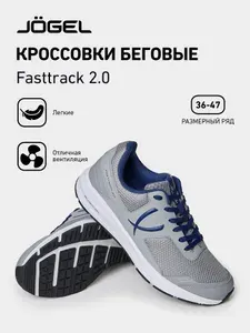 Кроссовки JOGEL спортивные беговые