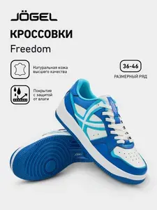 Кроссовки JOGEL спортивные кеды