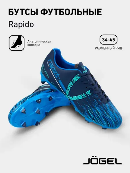 Jogel Бутсы футбольные с шипами Rapido