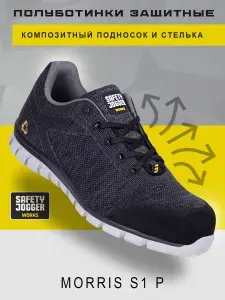 Ботинки рабочие Safety Jogger Защитная обувь
