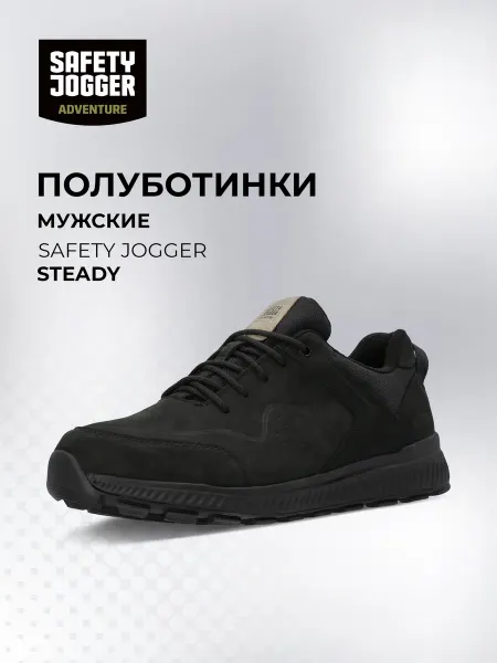 Safety Jogger Полуботинки мужские Steady