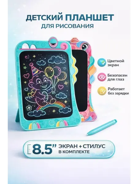 Световые планшеты для рисования голубой