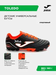 JOMA Бутсы TOLEDO FG JUNIOR