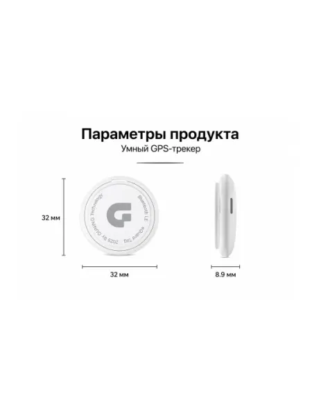 GPS-трекер Smart Tag для Apple Find My, Bluetooth 5.2, метка для поиска вещей - GPS-трекеры и GPS-маяки