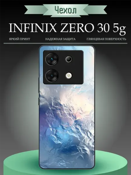 Чехол на Infinix Zero 30 яркий принт RusShop