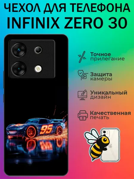 Чехол на Infinix Zero 30 Молния Маккуин tattycase