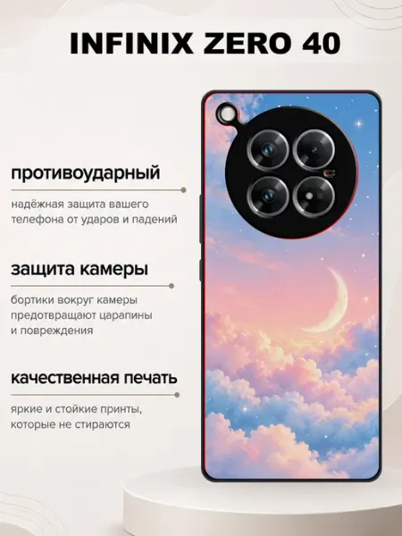 Чехол на Infinix Zero 40 с принтом Облачный градиент в точку Mega cases