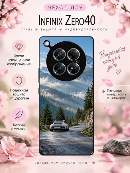 Чехол на Infinix Zero 40 с принтом Ралли в горном перевале stikerparty
