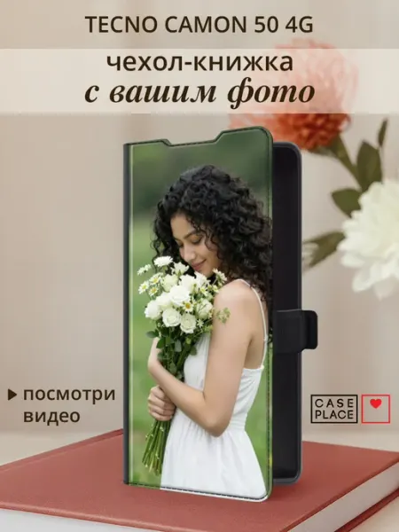 Чехол книжка на Tecno Camon 50 4G с фото Case Place