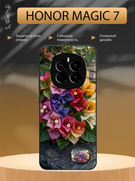 Чехол на Honor Magic 7 Бугенвиллея aiiir