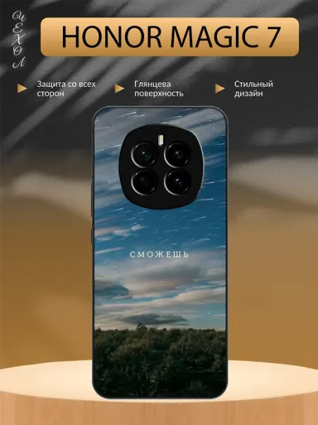 Чехол на Honor Magic 7 С надписью aiiir