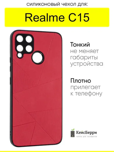 Чехол для Realme C15, серия Abstraction КейсБерри.