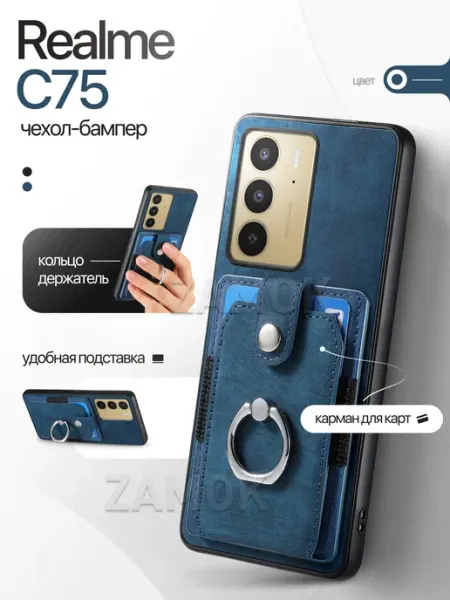 Бампер чехол на Realme C75 Реалми С75 ZAMOK