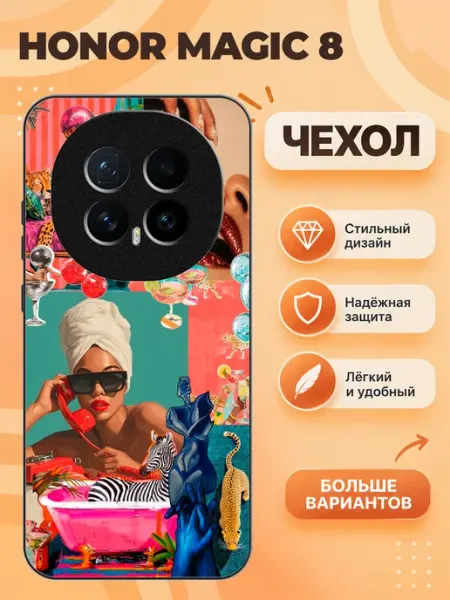 Чехол на Honor Magic8 поп-арт lidercase