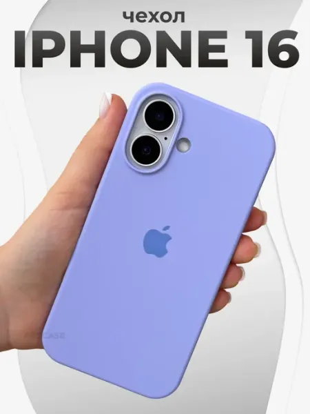 Чехол на iPhone 16
