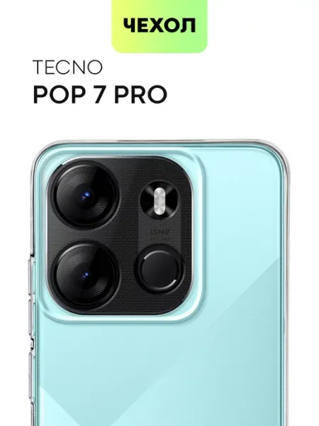 Чехол на Tecno POP 7 Pro Текно Поп 7 Про Broscorp