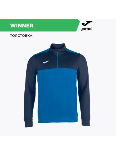 JOMA Толстовка спортивная WINNER