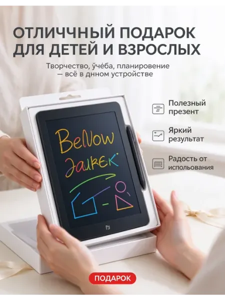 Цветной планшет с кнопкой очистки для творчества