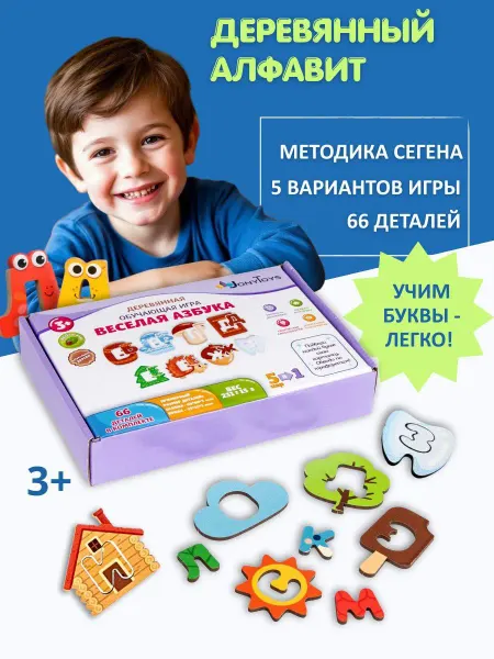 Jonytoys Деревянная развивающая игрушка Алфавит досочки Сегена