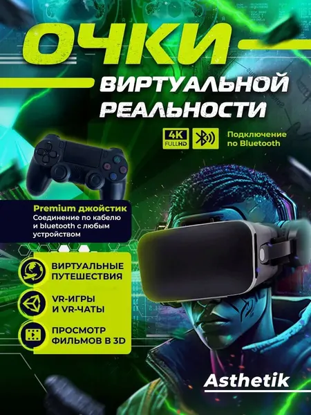 VR-очки виртуальной реальности "Premium", с геймпад, с наушниками, черный/серый
