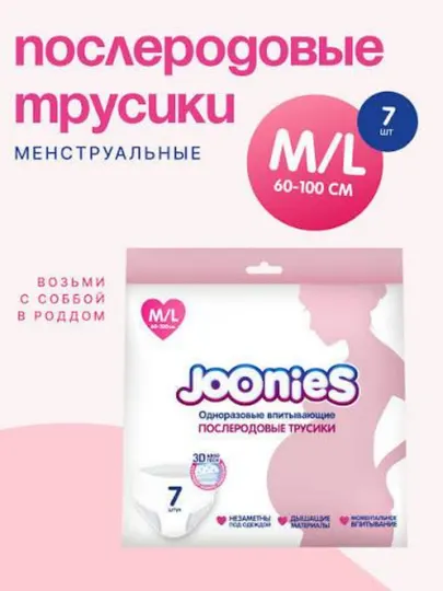 Joonies Послеродовые трусики одноразовые XXL 6 шт