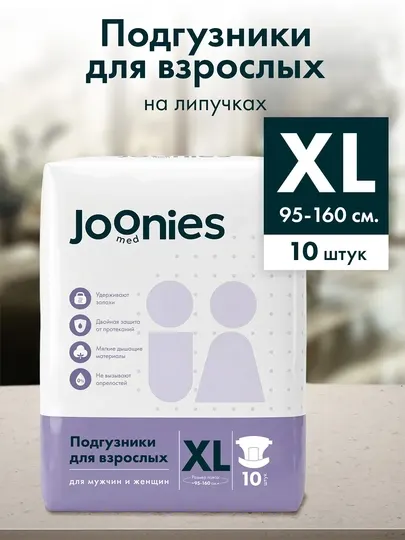Joonies med подгузники для взрослых №10