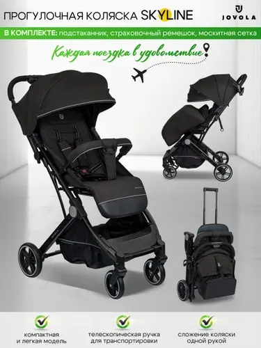 Коляска прогулочная детская Jovola Skyline Q205 легкая, для путешествий, с ручкой для транспортировки, светло-серый