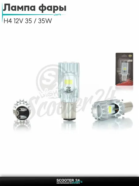 Лампа фары диодная H4 12V 35 / 35W #2180 "LIPAI" на мотоцикл мопед / скутера и питбайк