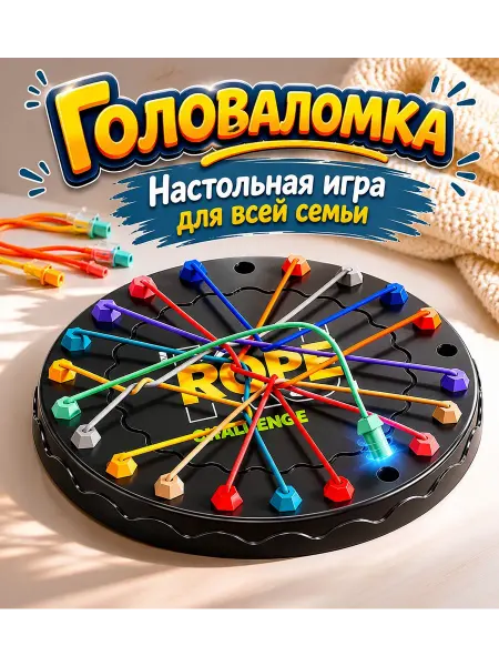 KIDDO JOY Распутай узел игра настольная для детей, подарок мальчику