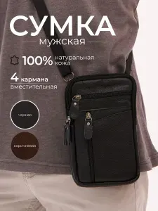 Сумка мужская через плечо, барсетка