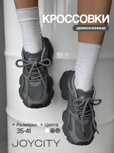 JOYCITY Кроссовки летние спортивные коричневые