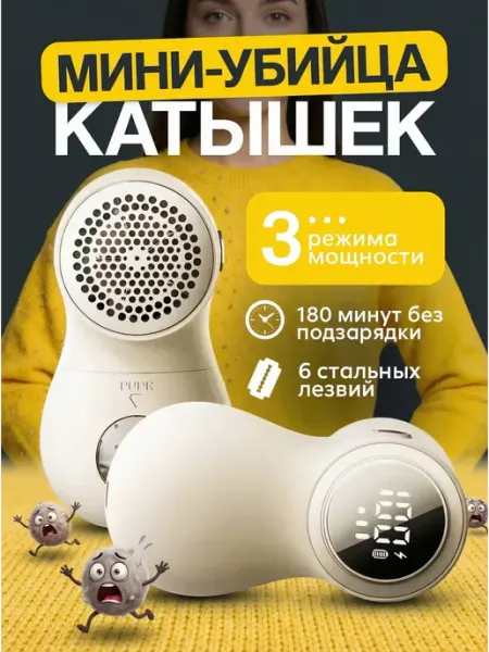 Xiaomi Машинка для катышков на одежде JOYROOM mi