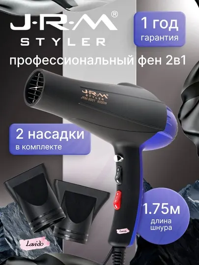 Профессиональный фен для волос JRM styler, для сушки и укладки волос