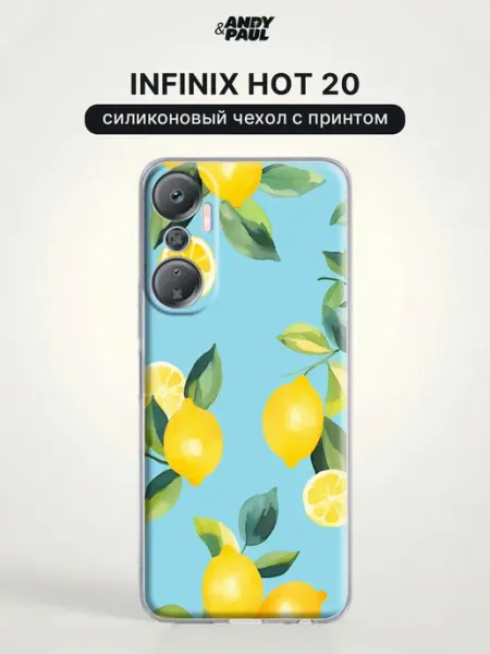 Чехол на Infinix Hot 20 лимонный Andy&Paul