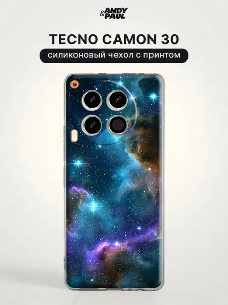 Чехол на Tecno Camon 30 космос Andy&Paul
